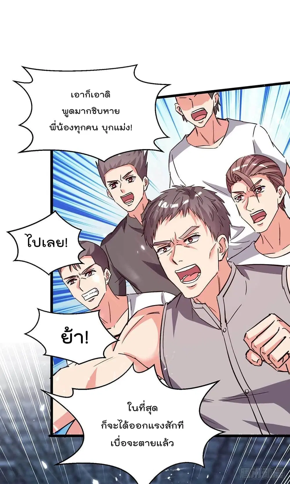 Rebirth Abandoned Less Return ตอนที่ 192 หน้า 18