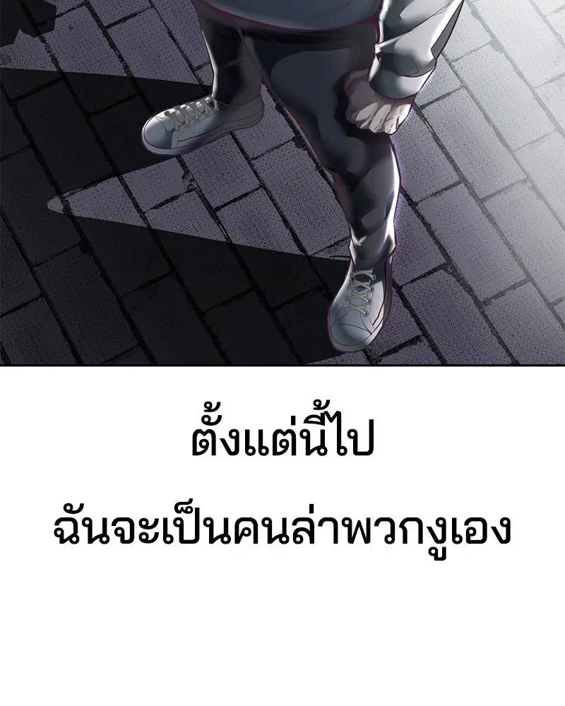 The Boy of Death ตอนที่ 109 หน้า 150