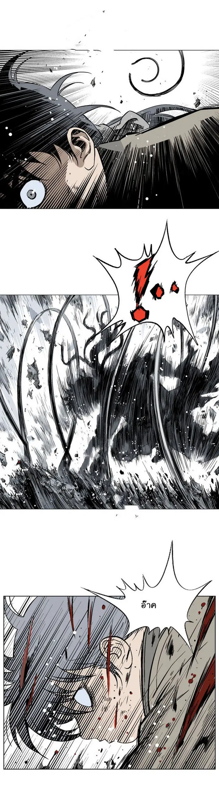 Gosu ตอนที่ 71 หน้า 6