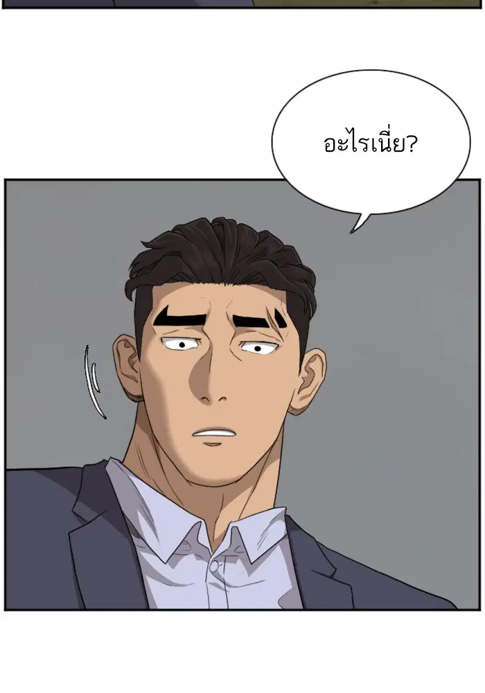 Bad Guy ตอนที่ 36 หน้า 21