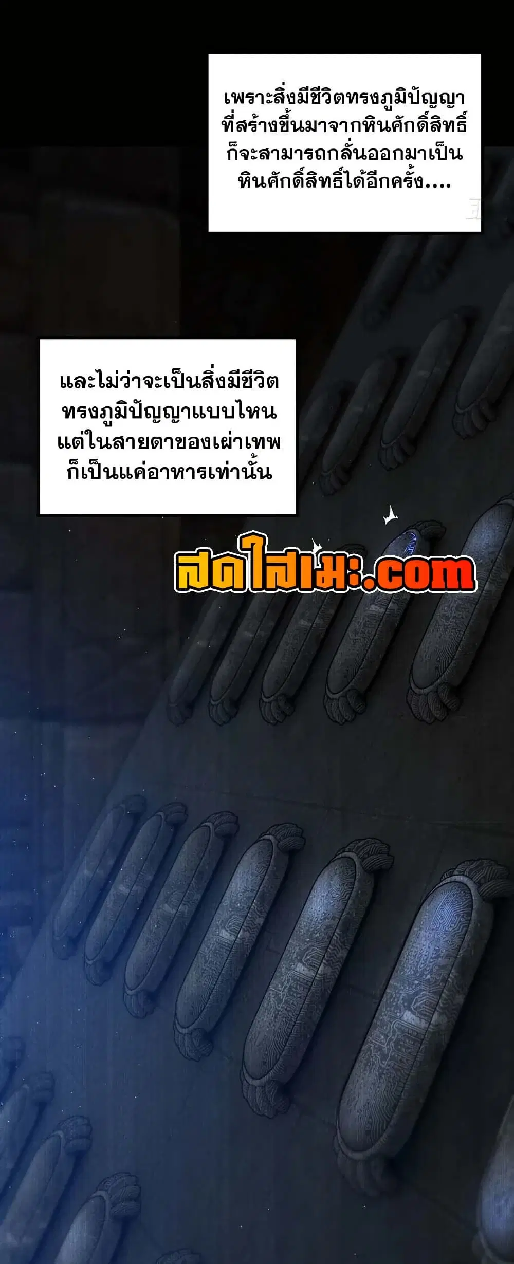 My Wife is a Demon Queen ตอนที่ 399 หน้า 29
