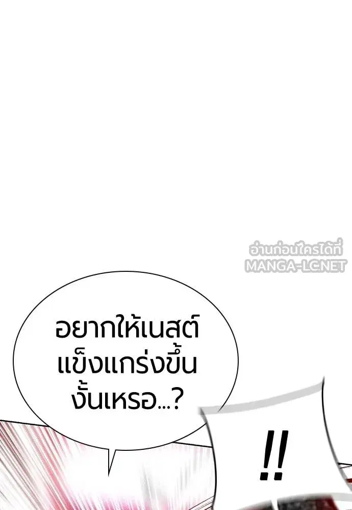 Jungle Juice ตอนที่ 125 หน้า 129