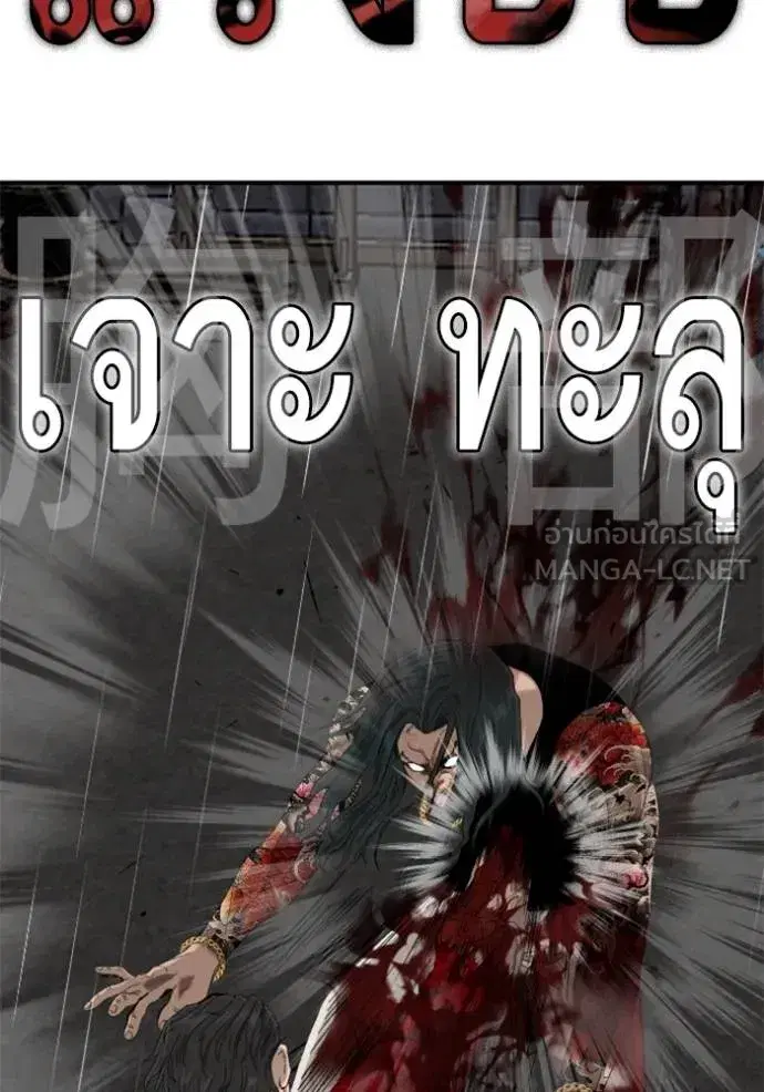 Bad Guy ตอนที่ 242 หน้า 93