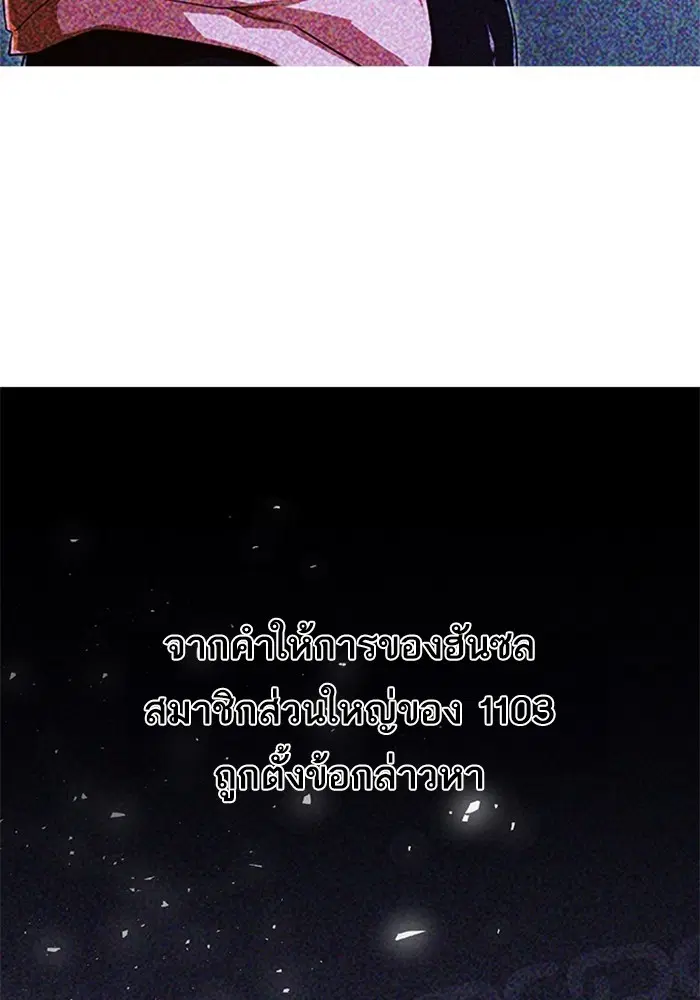 Random Chat ตอนที่ 311 หน้า 22
