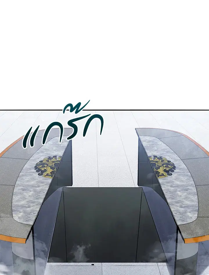 The Descent of the Demonic Master ตอนที่ 154 หน้า 72