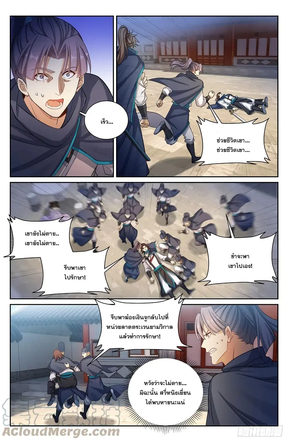 Nightwatcher ตอนที่ 130 หน้า 14