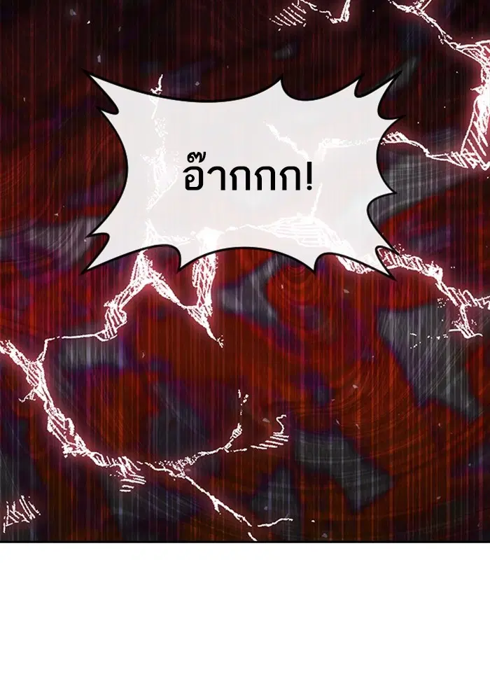 Random Chat ตอนที่ 310 หน้า 105