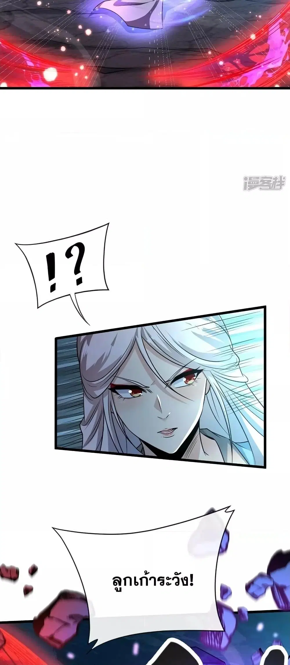 The Ten Great Emperors At The Beginning Are All My Apprentices ตอนที่ 95 หน้า 14