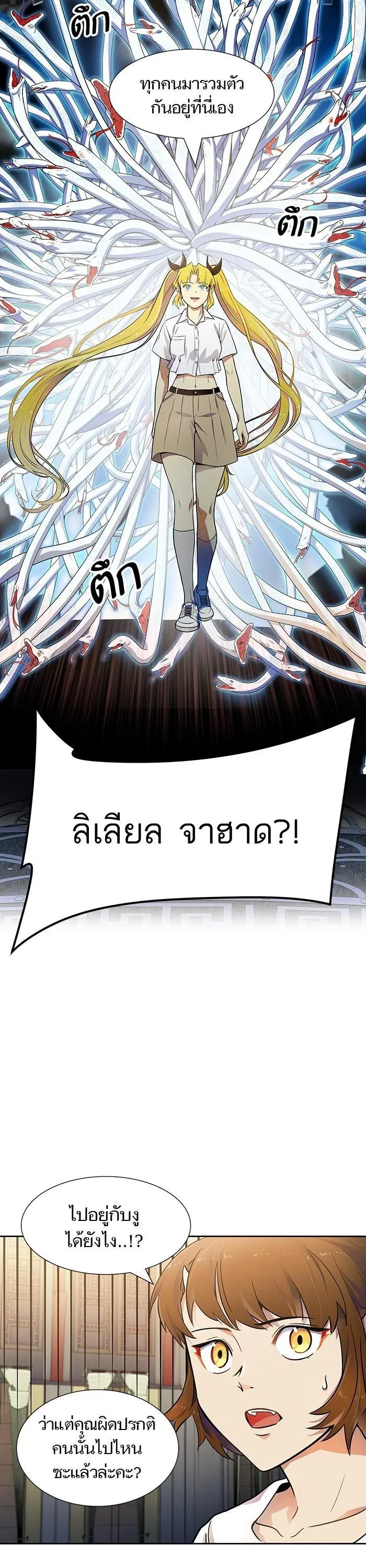 Tower of God ตอนที่ 563 หน้า 7