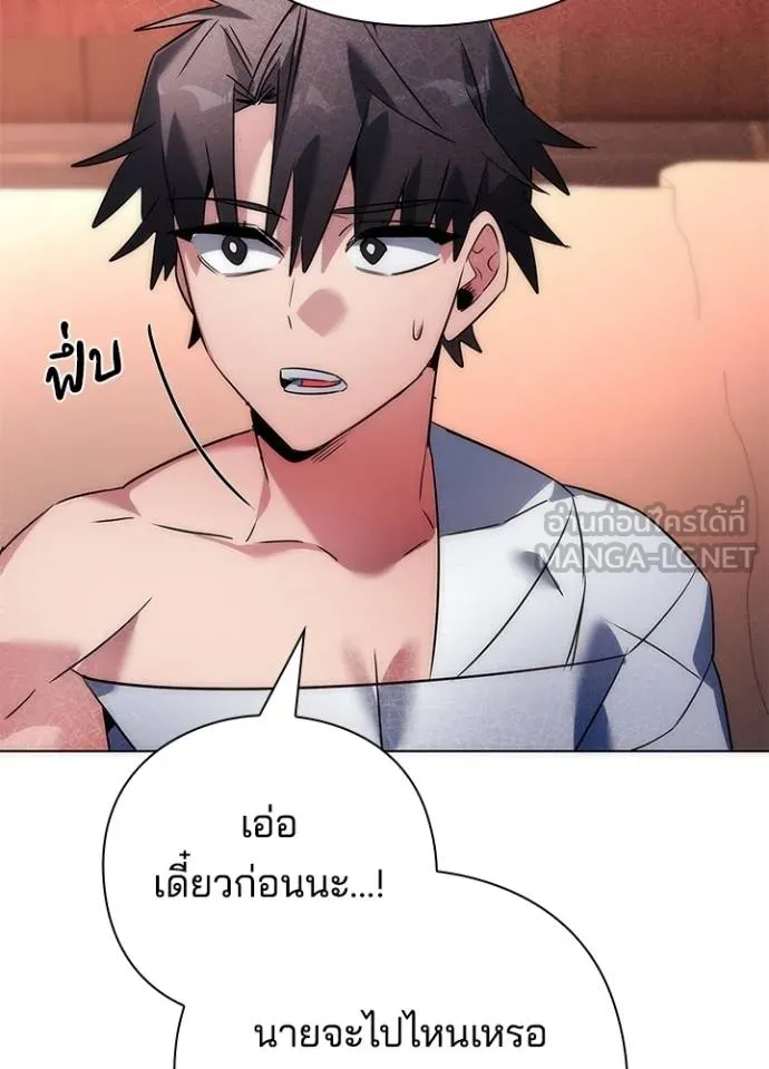 Night of the Ogre ตอนที่ 59 หน้า 133