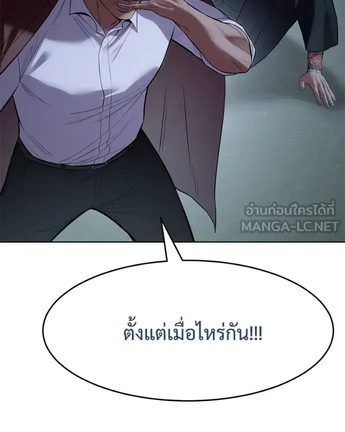 Baek XX ตอนที่ 116 หน้า 62