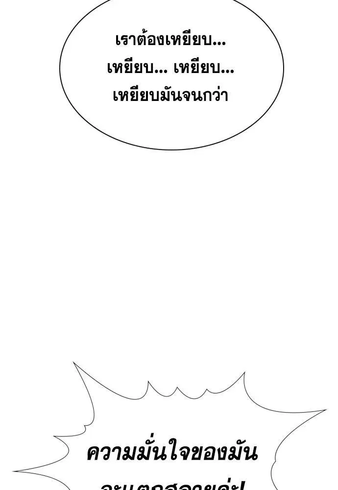 True Education ตอนที่ 122 หน้า 86