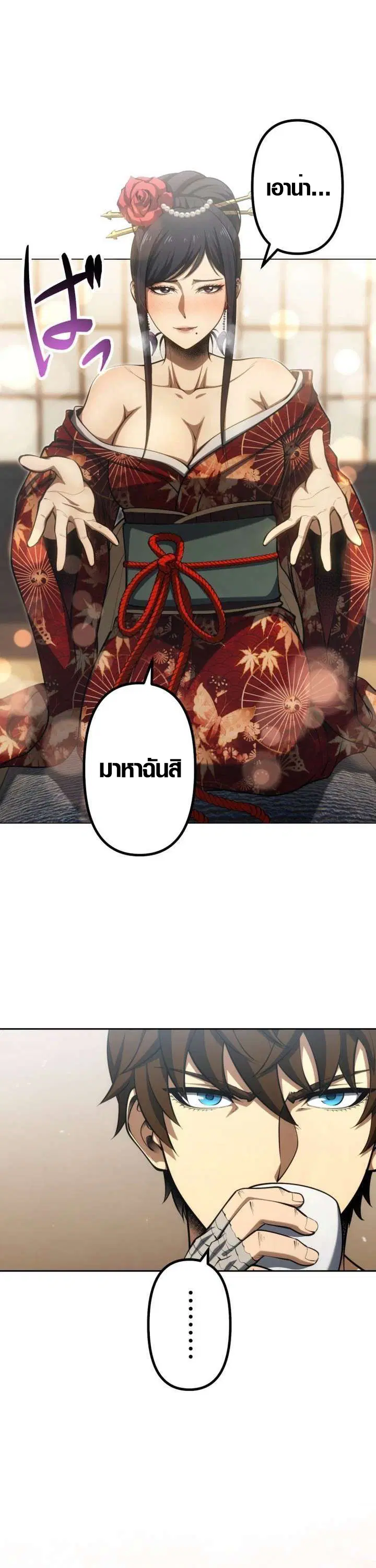 Mr. War: The Ultimate Ex-Soldier – มิสเตอร์วอร์: อดีตทหารที่แข็งแกร่งที่สุด ตอนที่ 32 หน้า 13