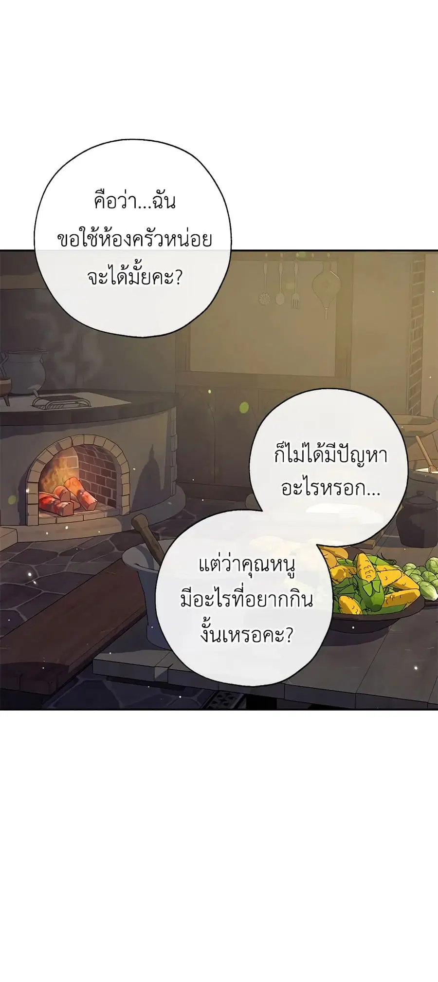 Can We Become a Family? ตอนที่ 42 หน้า 58