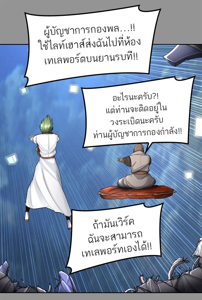 Tower of God ตอนที่ 413 หน้า 42