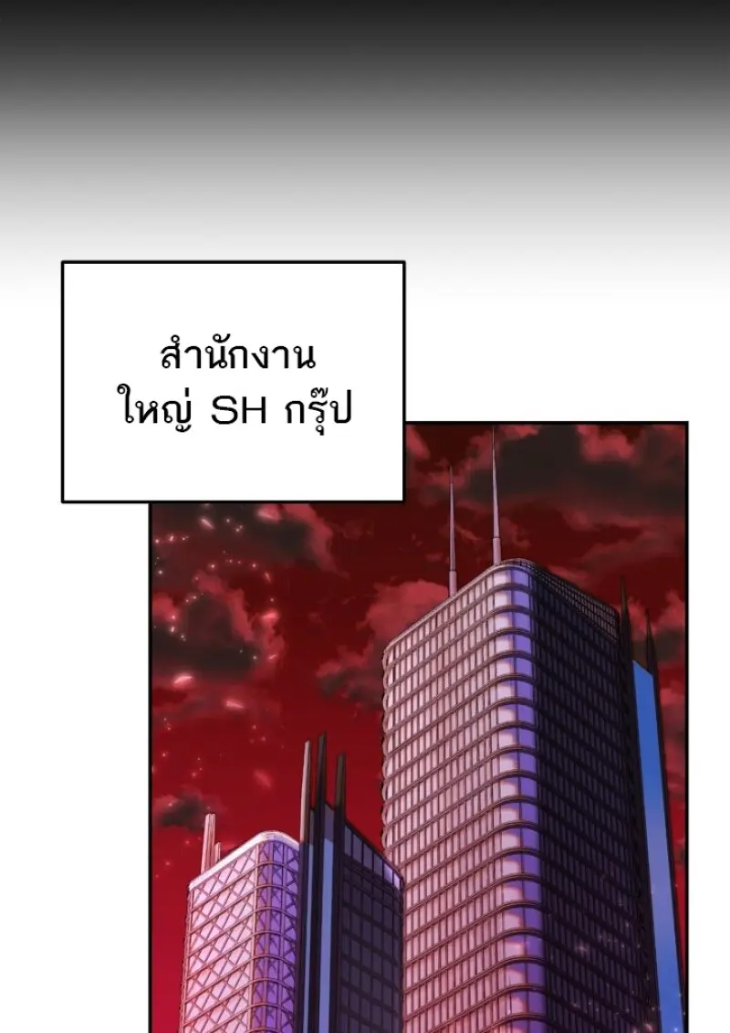 Subscribed To The Transcendental Channels แค่กดสับตะไคร้ ก็ได้พลังมาเฉยเลย ตอนที่ 83 หน้า 127