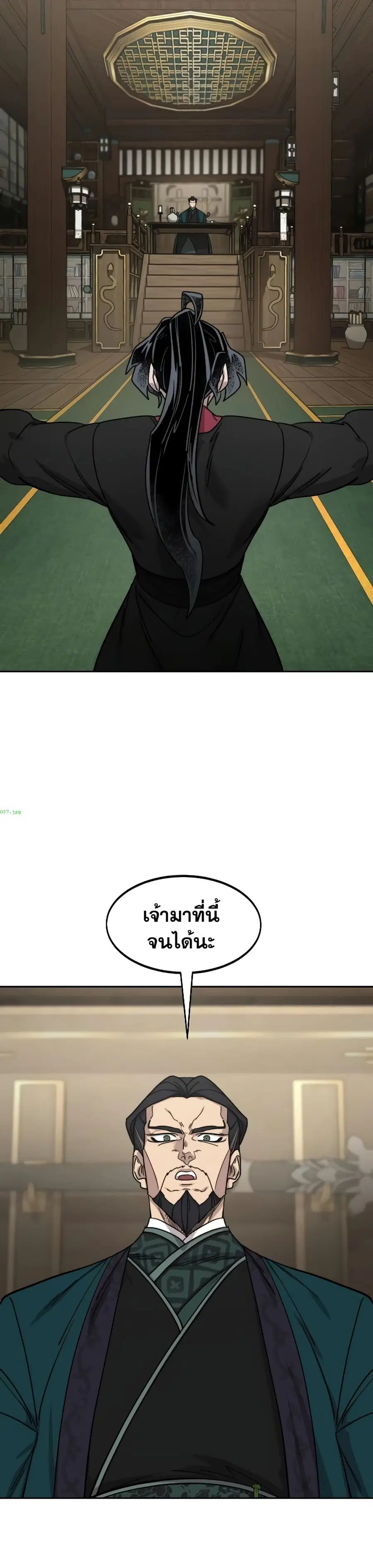 Return of the Mount Hua Sect ตอนที่ 136 หน้า 39