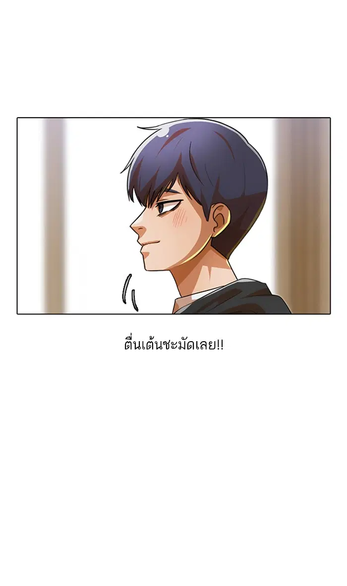 Random Chat ตอนที่ 118 หน้า 110