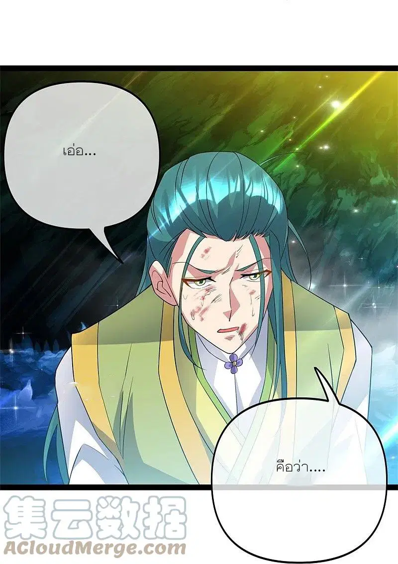 Peerless Battle Spirit ตอนที่ 398 หน้า 22