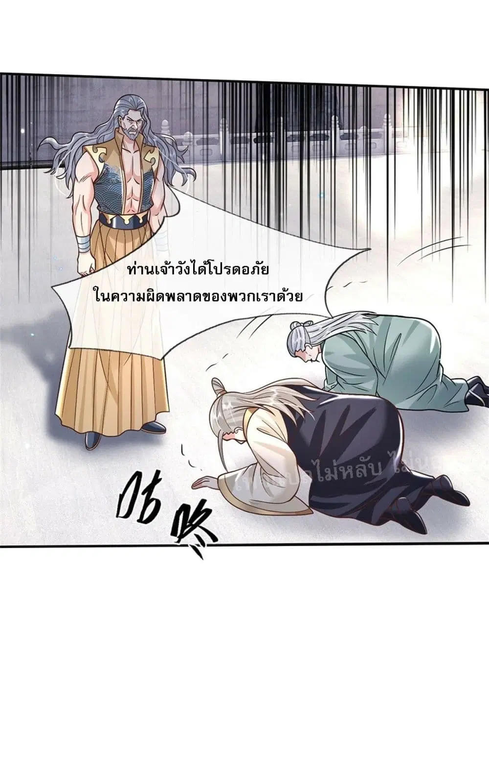 Royal God of War, Rising Dragon ตอนที่ 151 หน้า 17