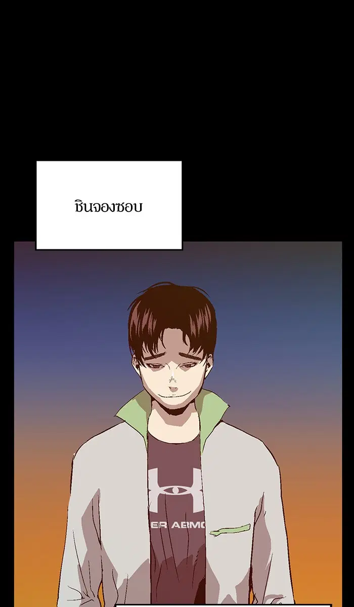 Weak Hero ตอนที่ 94 หน้า 18