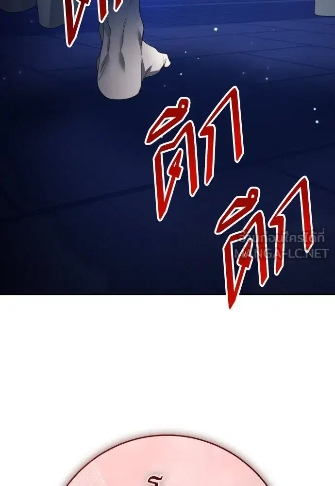 Your Throne ตอนที่ 234 หน้า 51