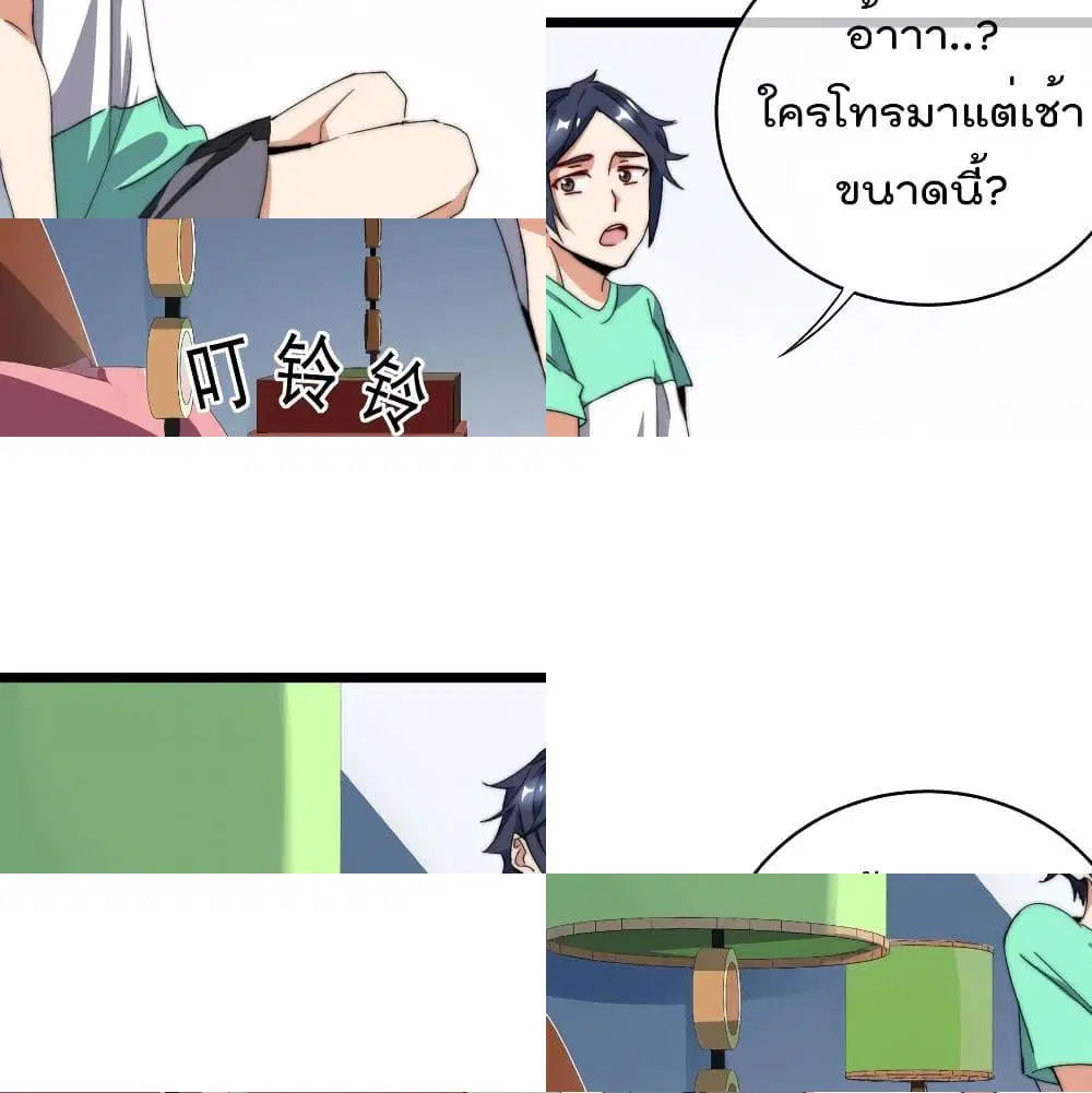 I am The Richest in The World ตอนที่ 115 หน้า 8