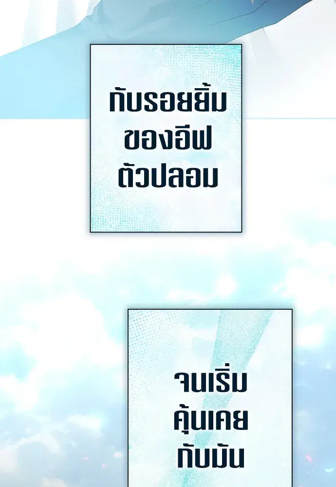 Your Throne ตอนที่ 214 หน้า 134