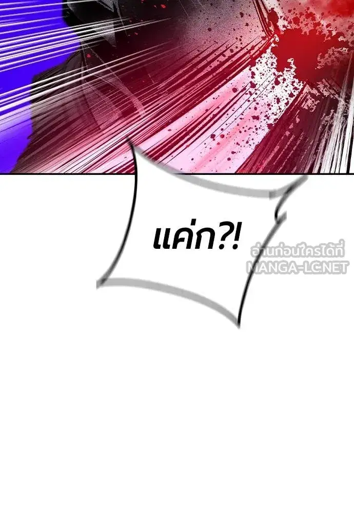 Jungle Juice ตอนที่ 165 หน้า 50