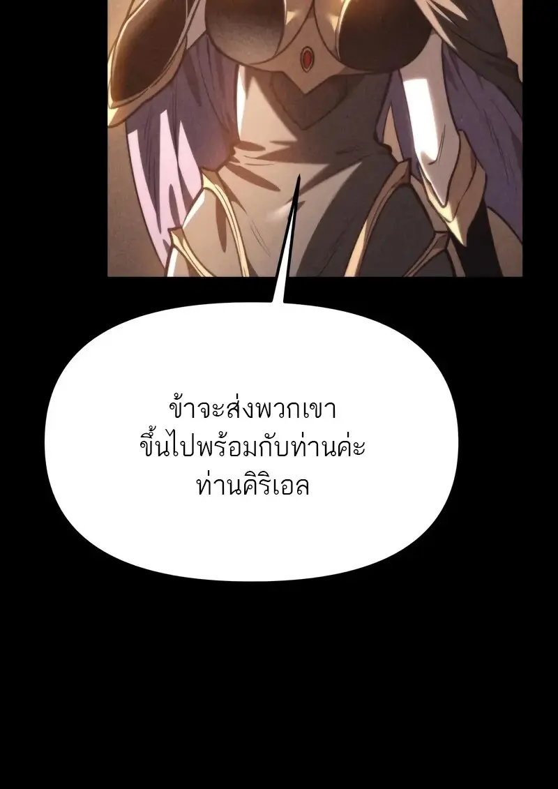 Reincarnator ผู้หวนคืน ตอนที่ 115 หน้า 26