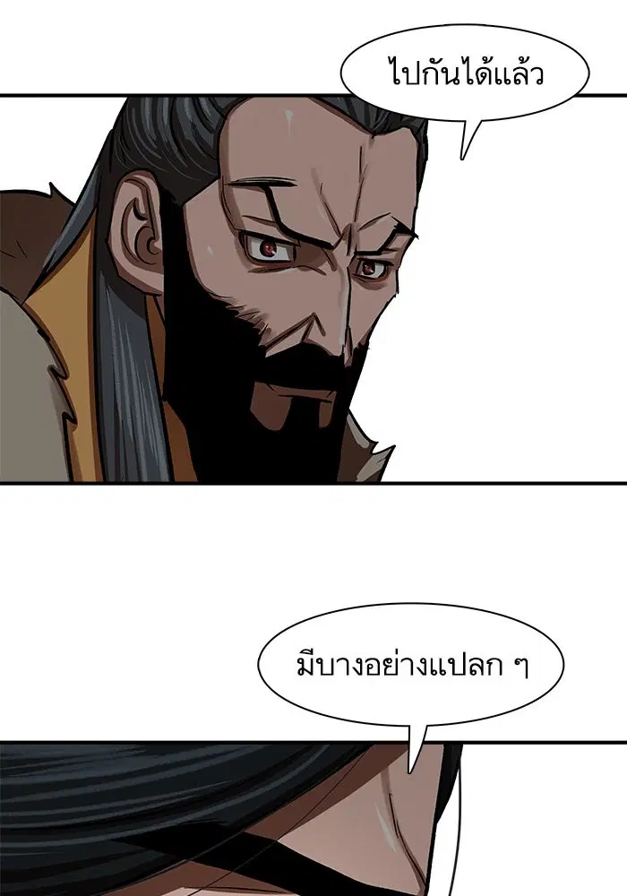 Escort Warrior ตอนที่ 220 หน้า 52