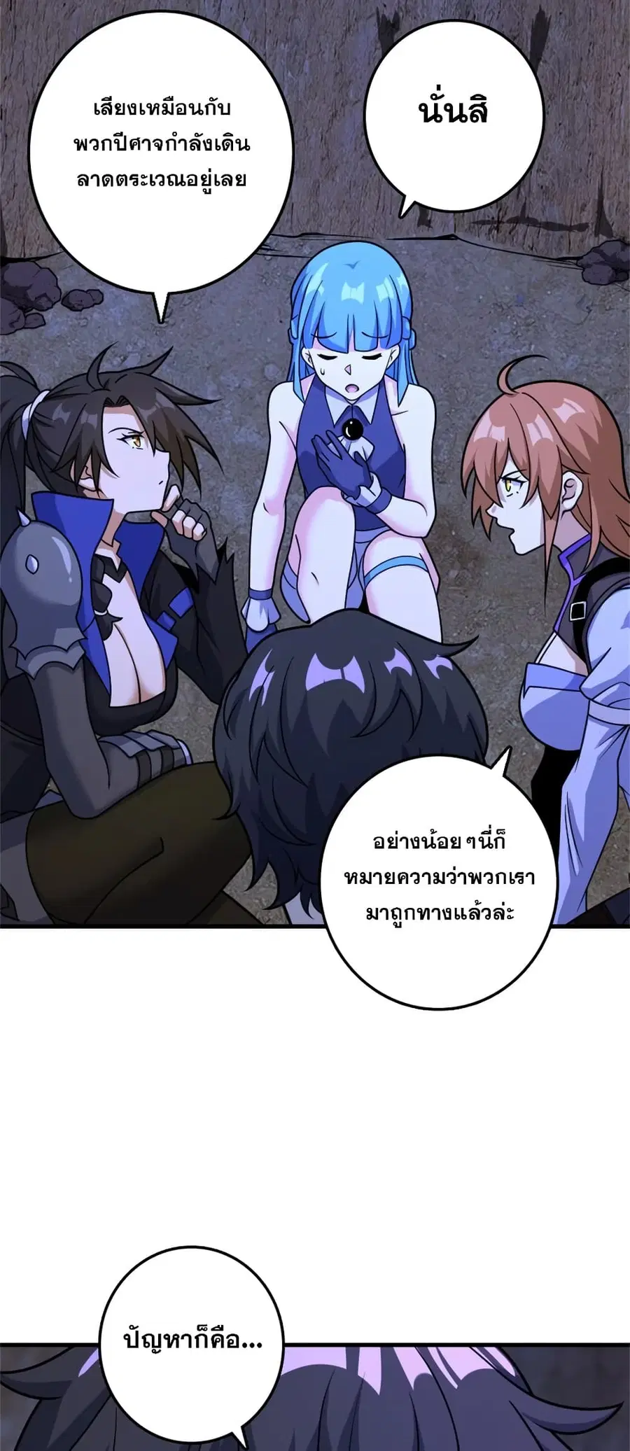 Release That Witch ตอนที่ 535 หน้า 29
