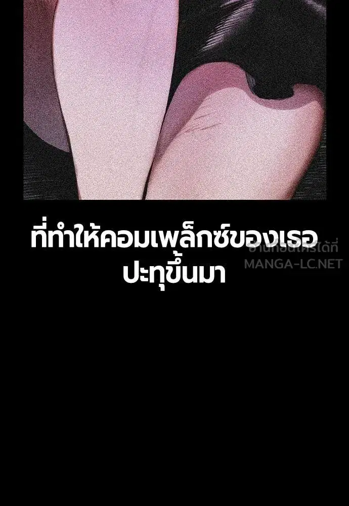 Jungle Juice ตอนที่ 153 หน้า 123