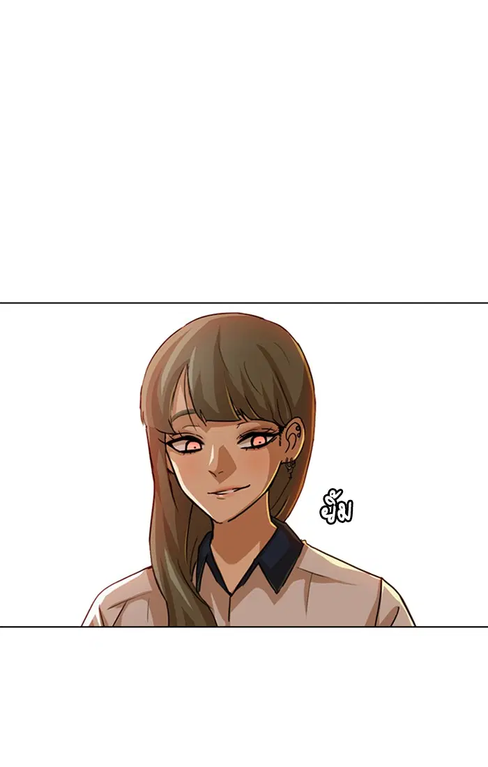 Random Chat ตอนที่ 60 หน้า 93