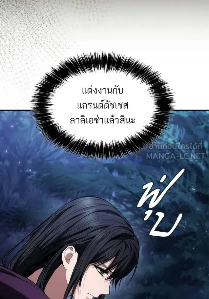 I Am the Queen in This Life ตอนที่ 194 หน้า 7
