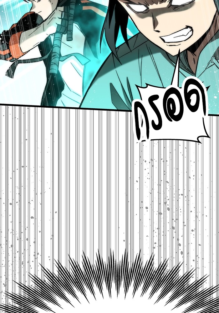 Ultra Alter แอ็กรองสตรองโคตร ตอนที่ 52 หน้า 79