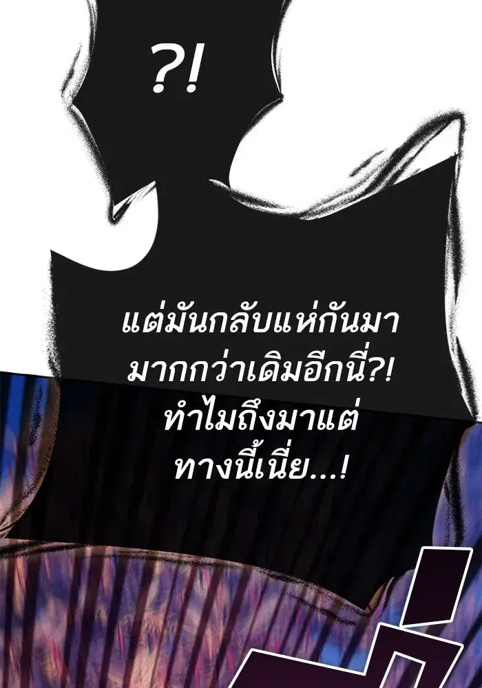 The S-Classes That I Raised (My S-Class Hunters) ตอนที่ 124 หน้า 56