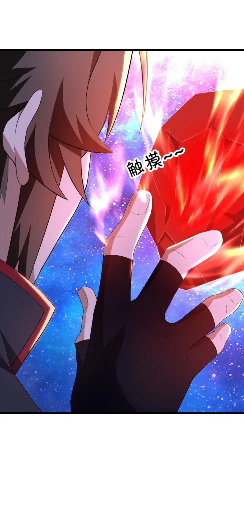 Peerless Battle Spirit ตอนที่ 671 หน้า 53