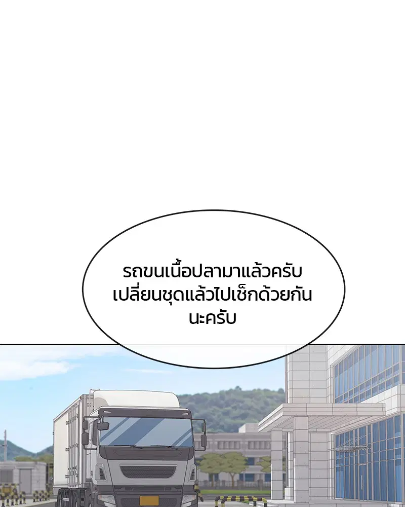 Kitchen Soldier ตอนที่ 96 หน้า 72