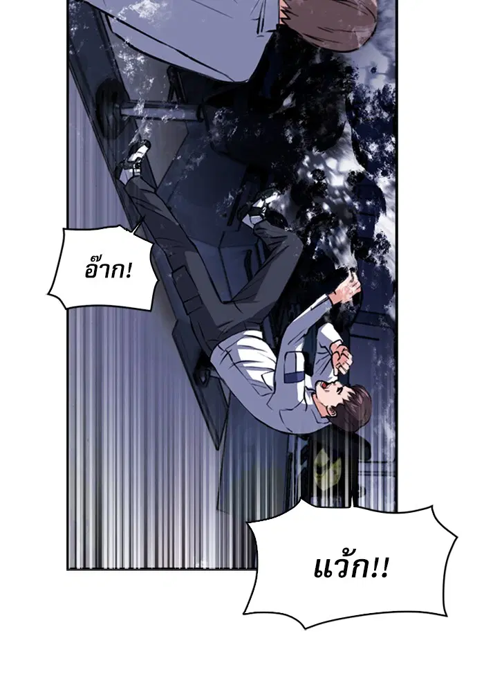 Seoul Station Druid ตอนที่ 34 หน้า 90