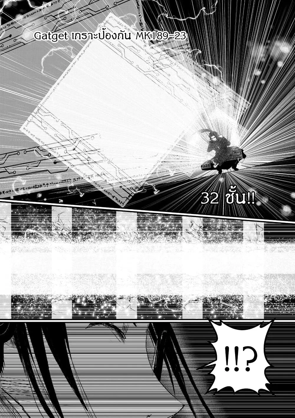 Path A waY ตอนที่ 184 หน้า 18