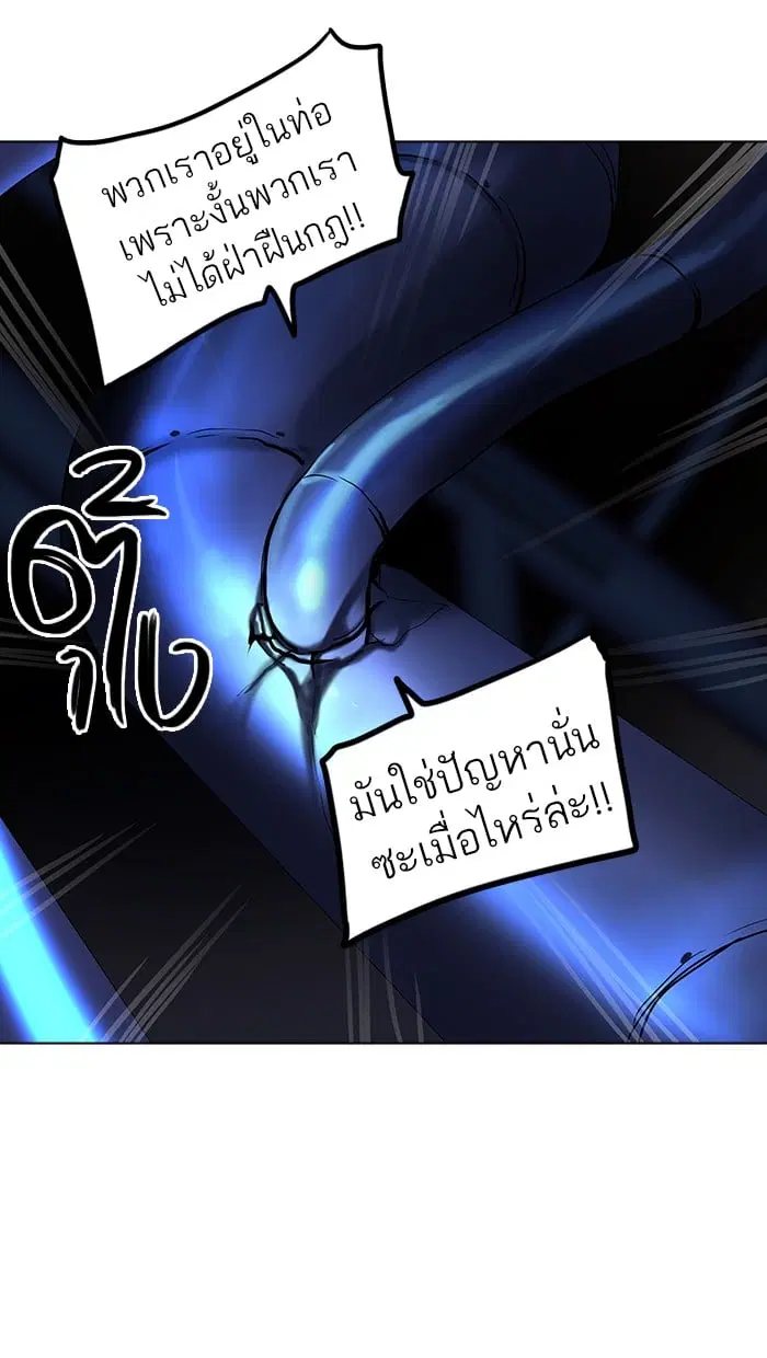 Tower of God ตอนที่ 262 หน้า 19