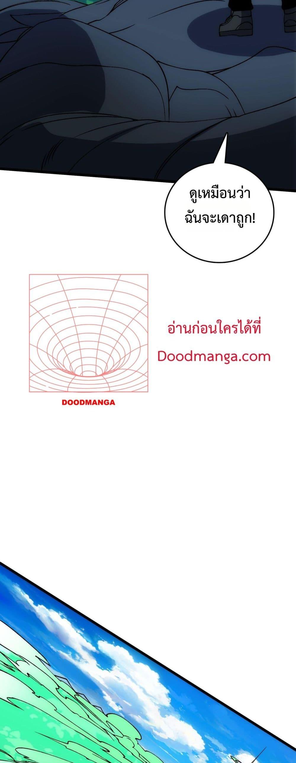 Starting as the Black Dragon BOSS เริ่มต้นในฐานะ บอสมังกรดำเวลตัน ตอนที่ 55 หน้า 6