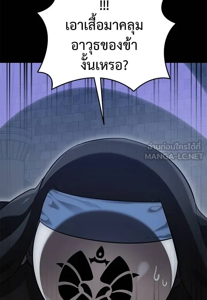 Reincarnation Path of The Underworld King ยอมรา ผู้พิพากษาจากนรก ตอนที่ 81 หน้า 82