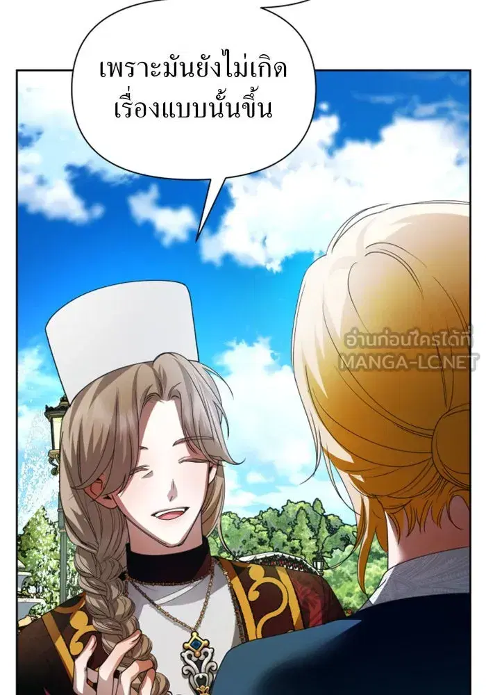 Your Throne ตอนที่ 90 หน้า 147
