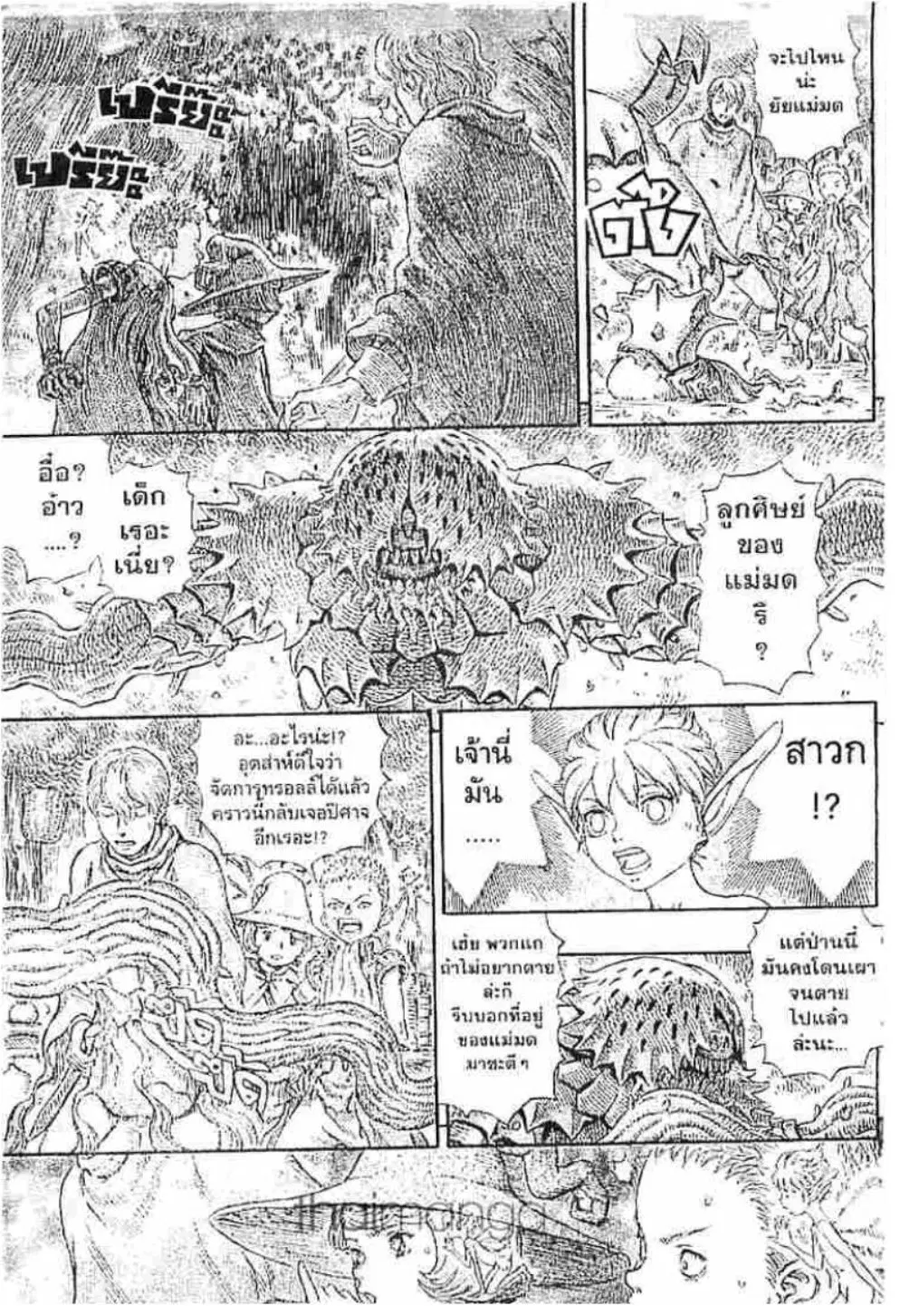 Berserk ตอนที่ 232 หน้า 16