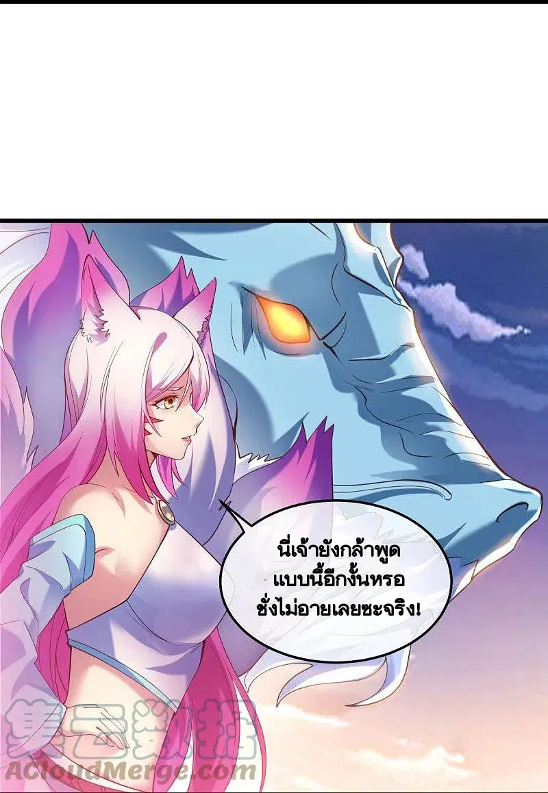 Peerless Battle Spirit ตอนที่ 430 หน้า 51