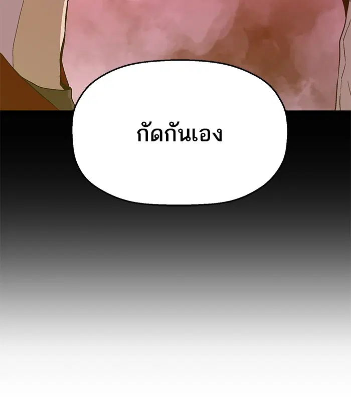 Weak Hero ตอนที่ 100 หน้า 24