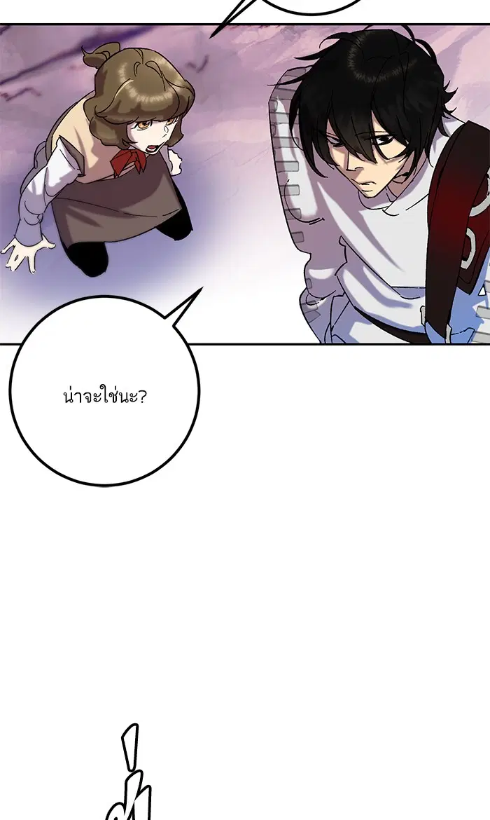Return to Player ตอนที่ 23 หน้า 62