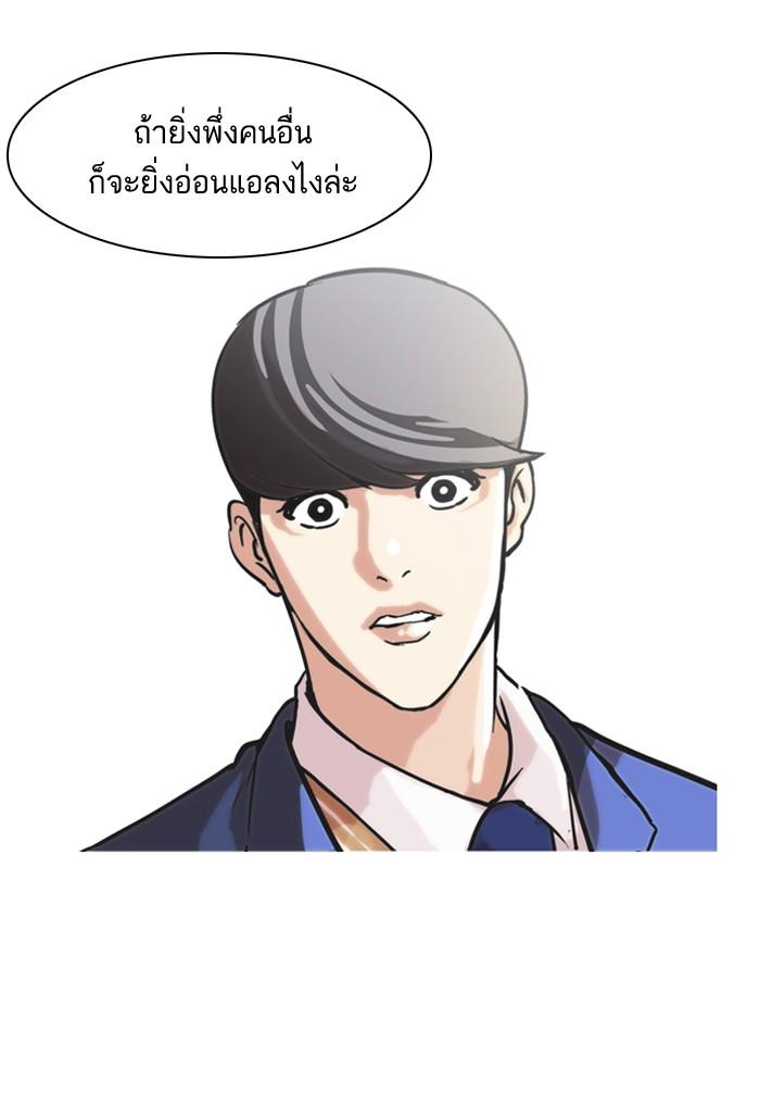Lookism ตอนที่ 59 หน้า 48